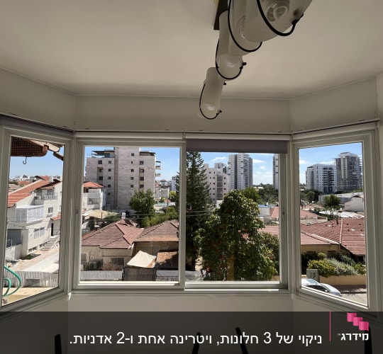ניקוי של 3 חלונות, ויטרינה אחת ו-2 אדניות.